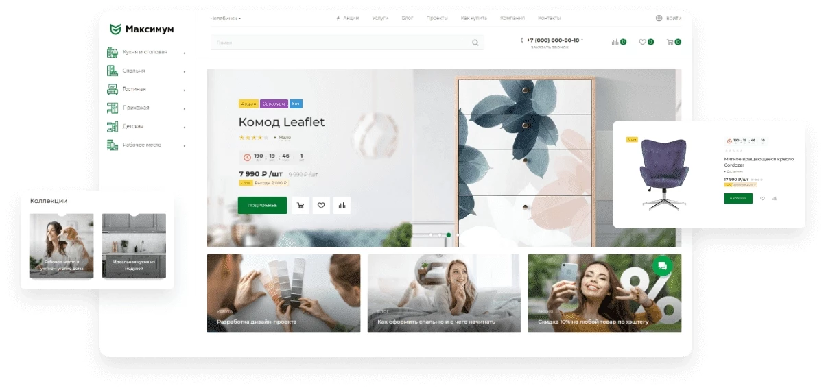 Интернет-магазин мебели на решении Аспро