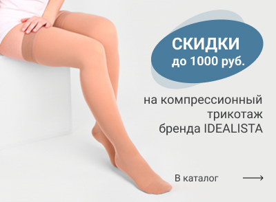 Компрессионный трикотаж Компрессионный трикотаж